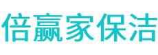 阿城区保洁公司
